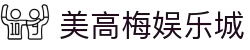 美高梅娱乐城-美高梅（MGM）官方网站
